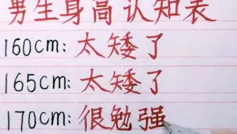 男生175cm身高算哪个级别 哔哩哔哩 Bilibili