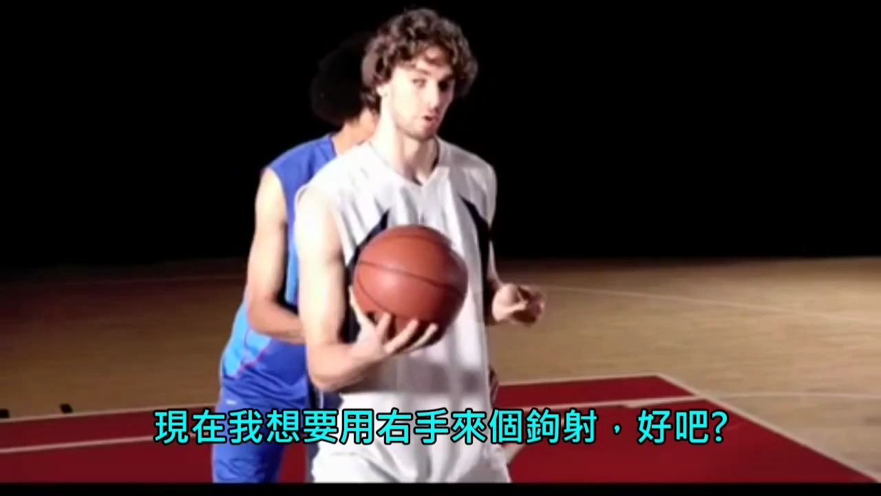 50岁也称霸球场!保罗加索尔Pau Gasol 篮球教学 勾手投篮教学!哔哩哔哩bilibili