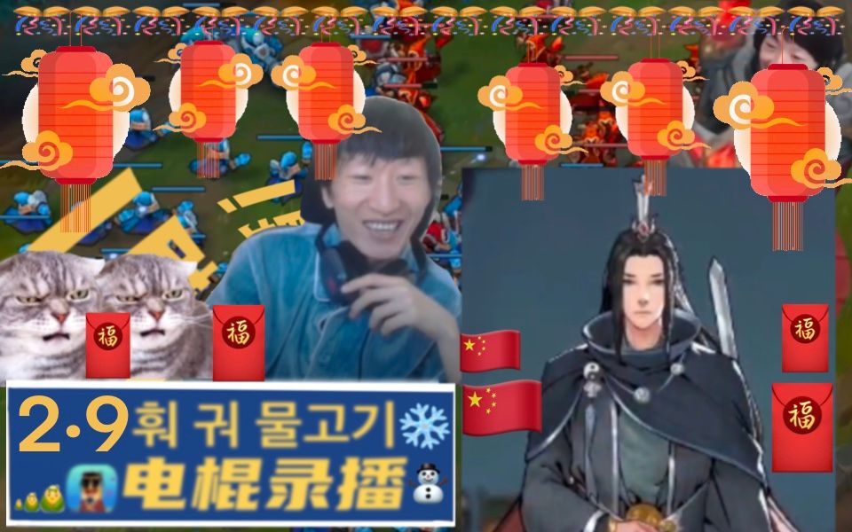 [图]【电棍录播】2.9 棍棍来给大伙发新年福利惹！没中的等明年再来吧