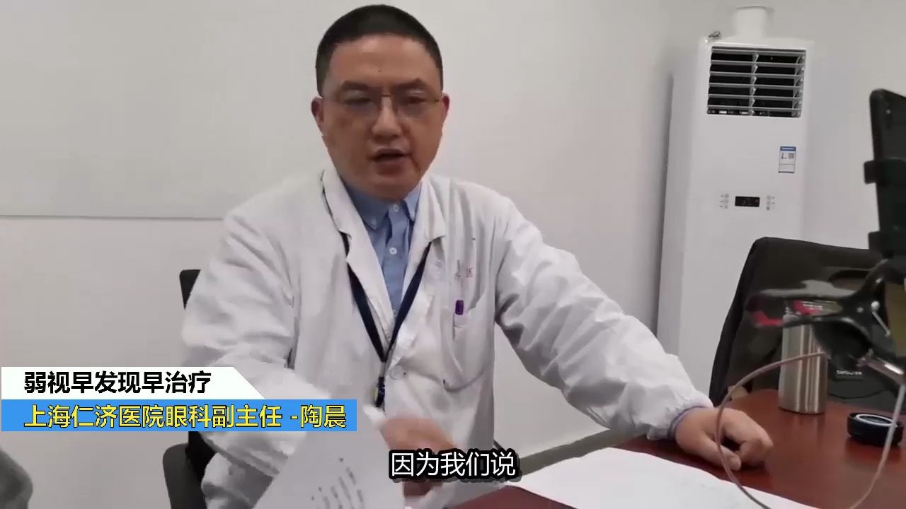 什么是弱视?听听上交大医学院附属仁济眼科副主任 陶晨讲解哔哩哔哩bilibili