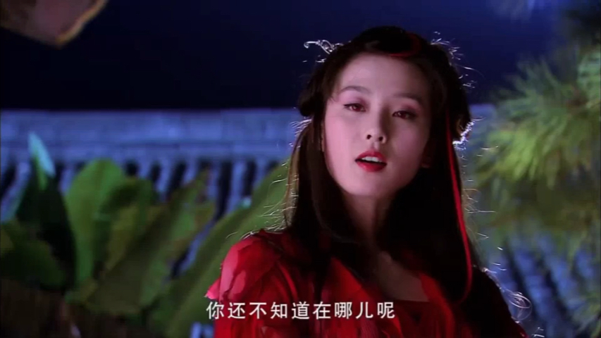 《仙剑奇侠传三》傲娇的小红葵 太爱了_哔哩哔哩_bilibili