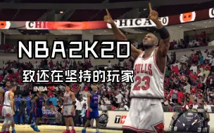 Скачать видео: 致NBA2K20手游玩家