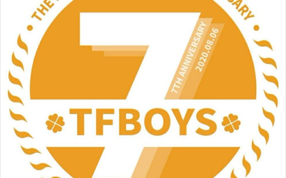 tfboys剩下的盛夏