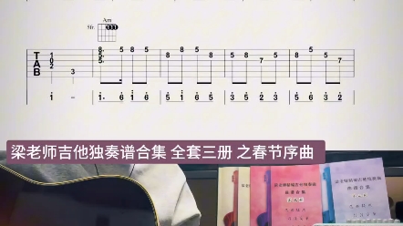 春节序曲吉他指弹图片