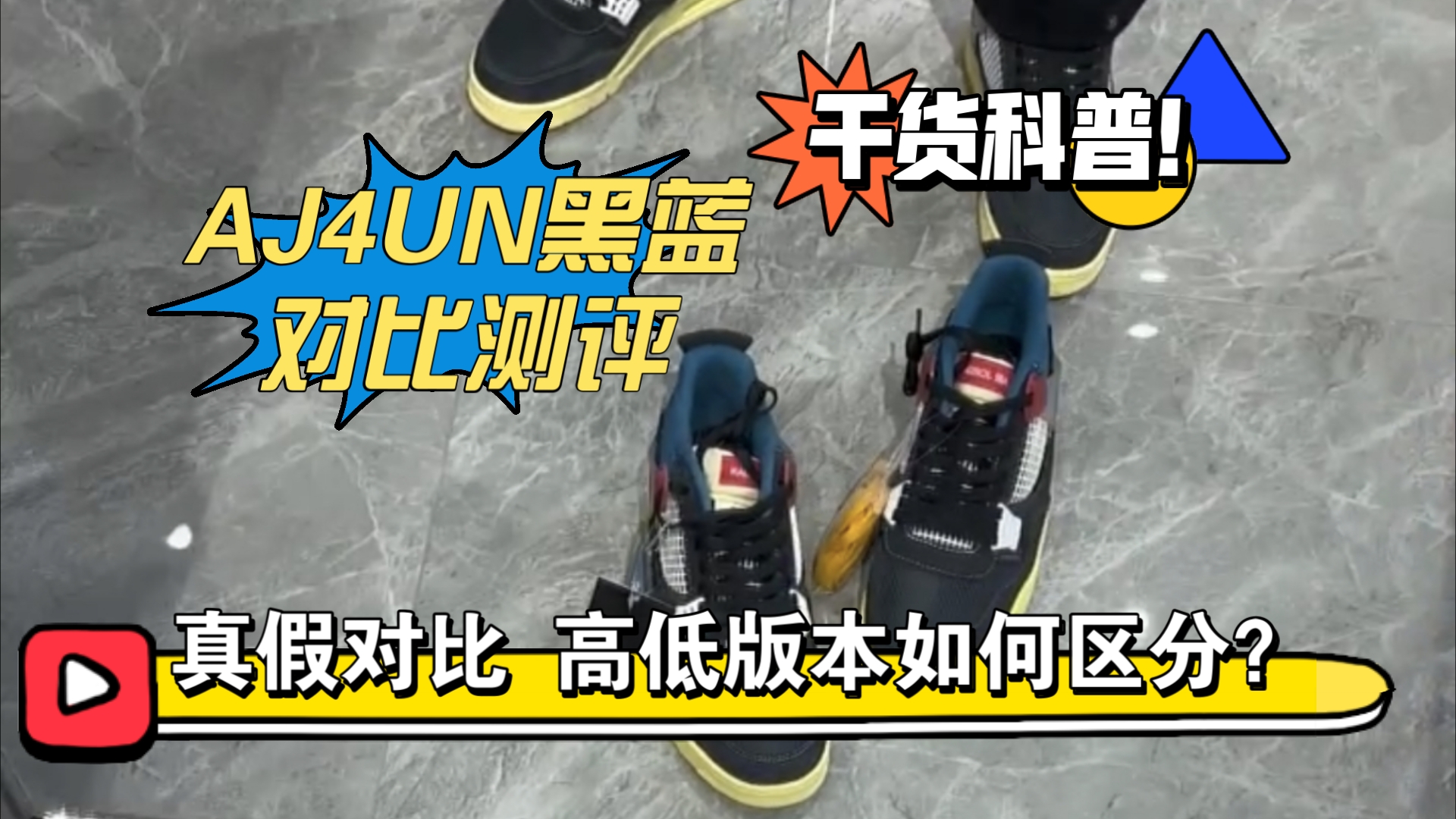 aj4鞋垫真假对比图片