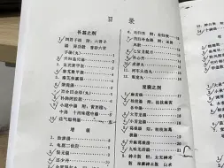 下载视频: 难道这就是传说中的学中医圣体？