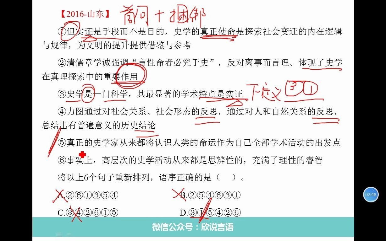 一天一题学言语219哔哩哔哩bilibili