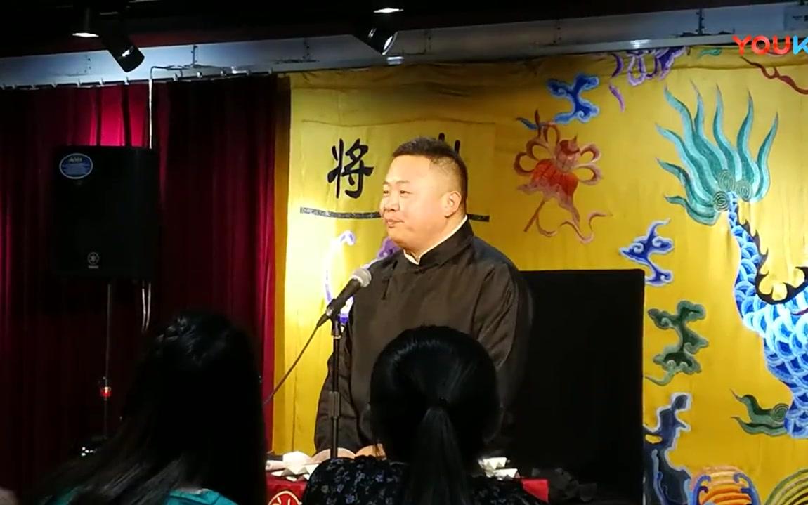 20180609德云书馆阎鹤祥刘汉臣之死