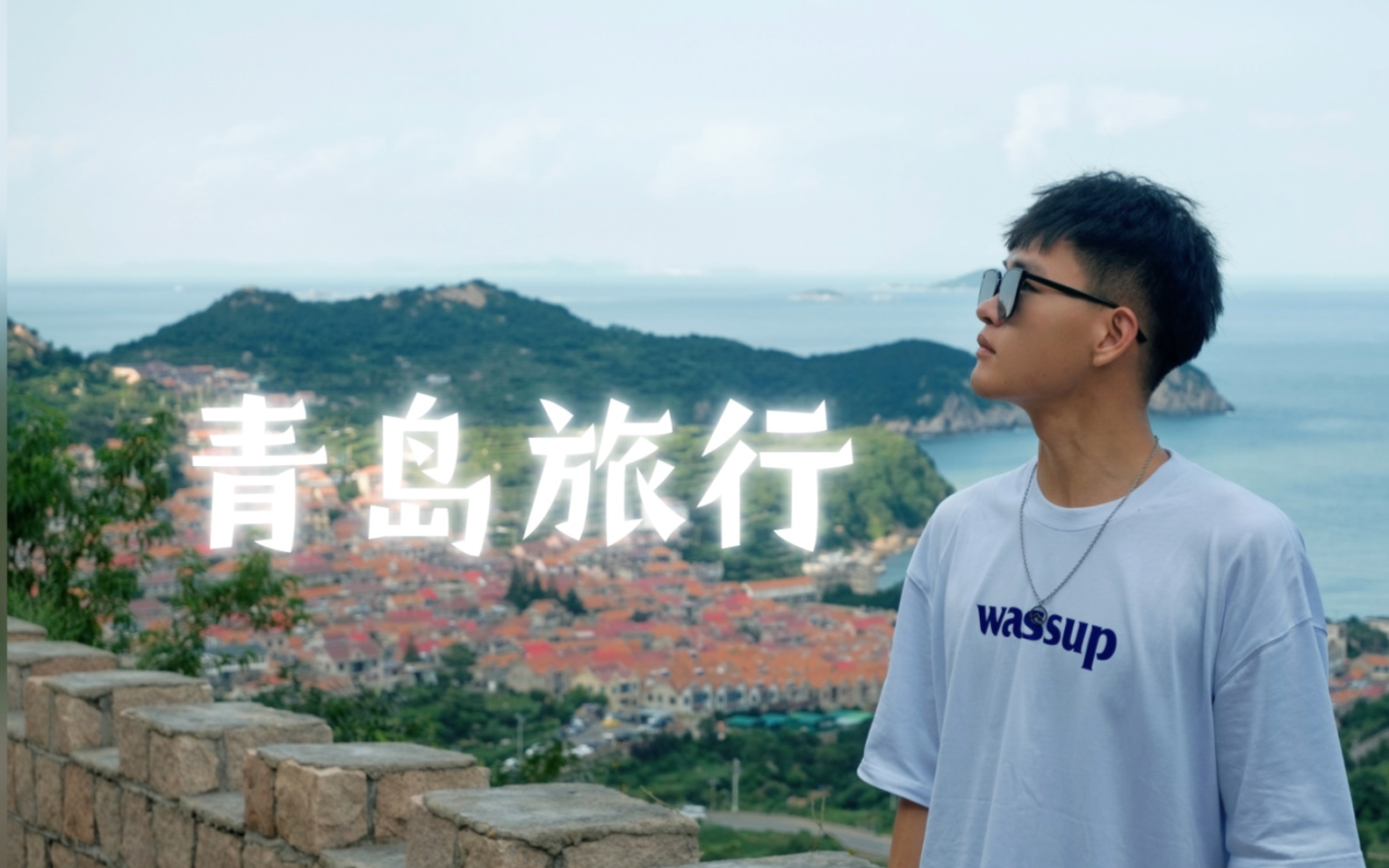 [图]青岛旅行VLOG——我在冬天回忆夏天