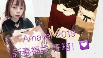 日常 19 Titty Co 福袋開封 哔哩哔哩 Bilibili