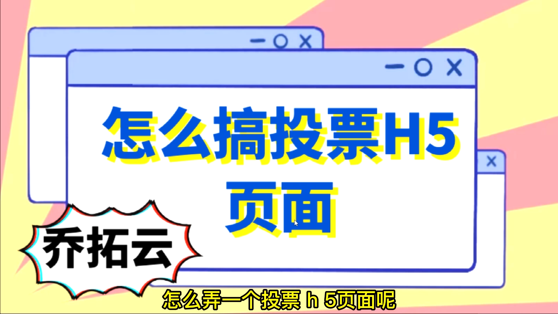 微信怎么弄投票活动,分享投票网页制作,投票页面设计的快捷方法哔哩哔哩bilibili