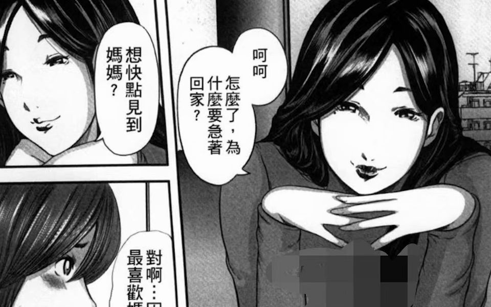 [图]【日漫】儿子着急回家只为见到妈妈