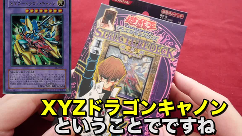 遊戯王】17年前的預組「STRUCTURE DECK -海馬編- Volume.2」！【開封