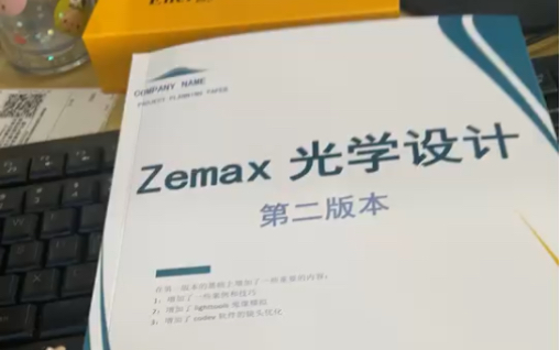 Zemax光学设计教程哔哩哔哩bilibili