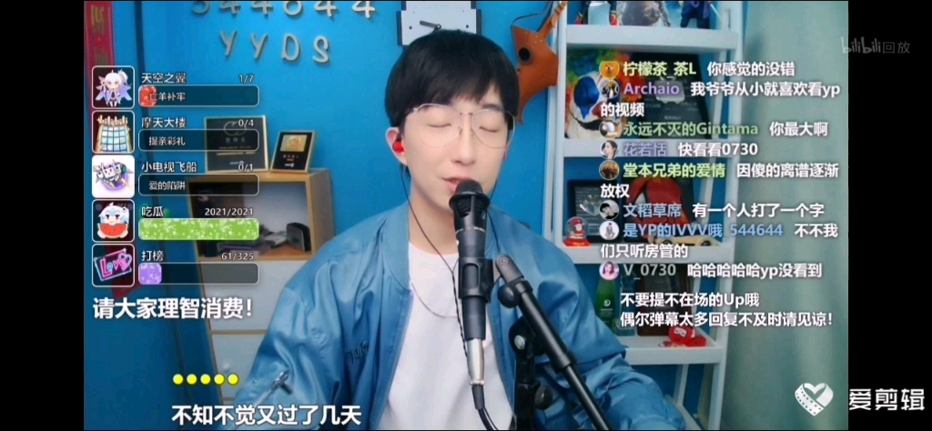 yp杨英鹏直播翻唱《围墙》 自留曲目哔哩哔哩bilibili