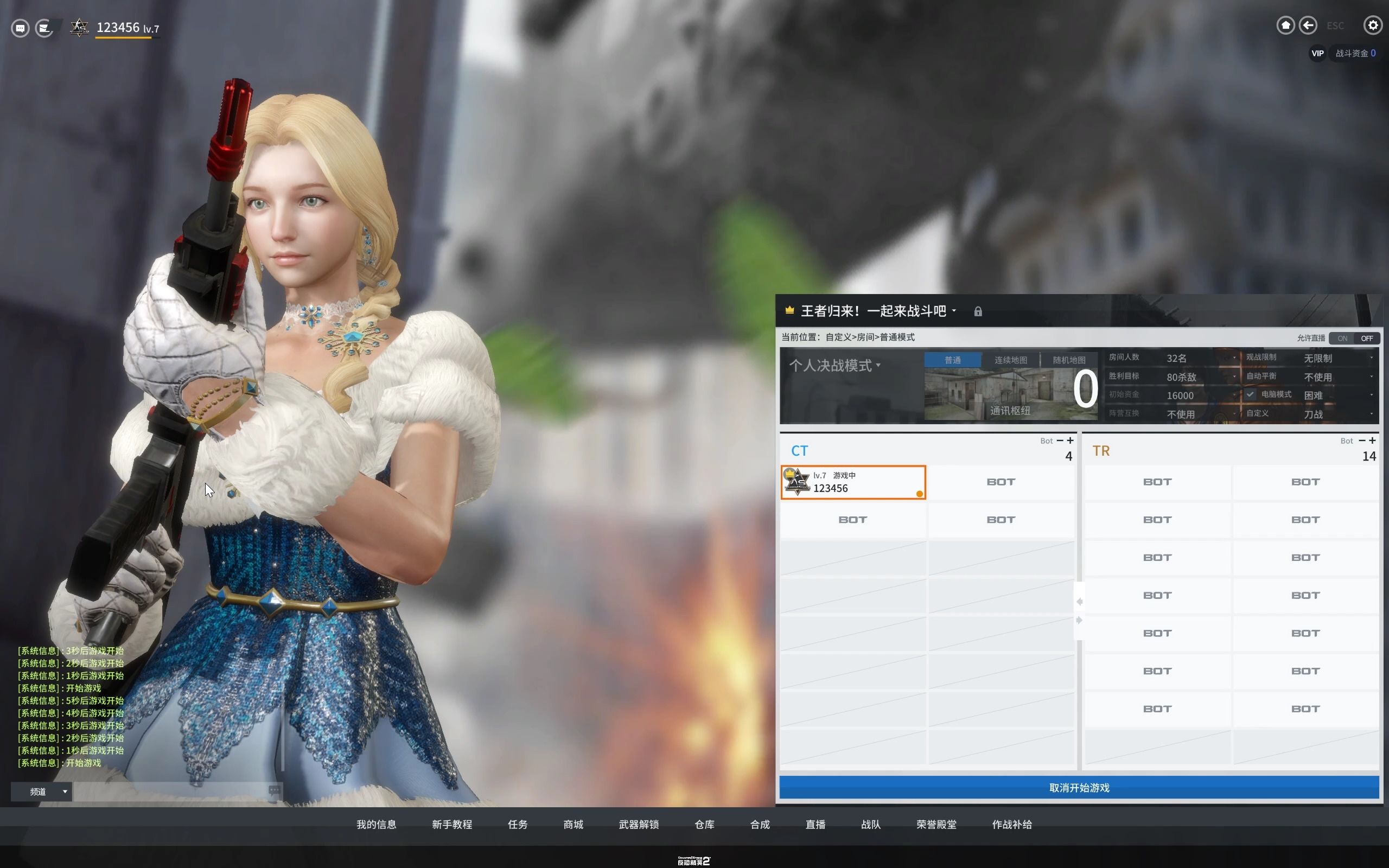 csol2 冰雪女王个人刀战