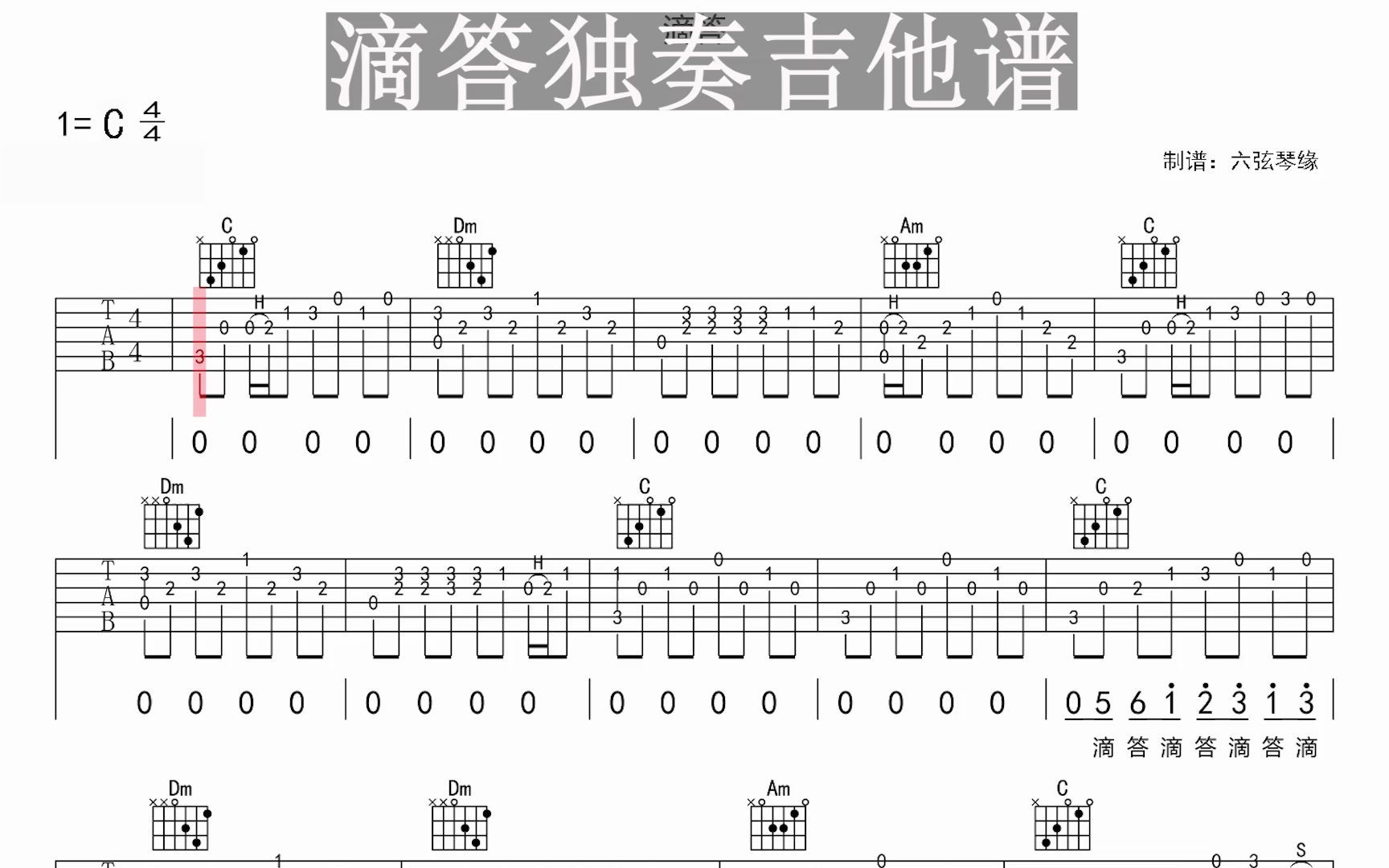 [图]滴答独奏吉他谱视频