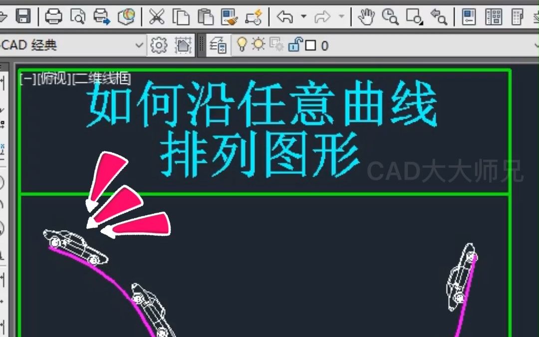 CAD路径阵列使用方法哔哩哔哩bilibili