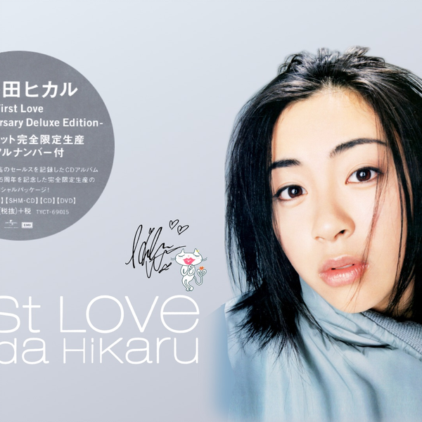 音频】宇多田光-「First Love - 2014 Remastered」15周年完全限定生产 