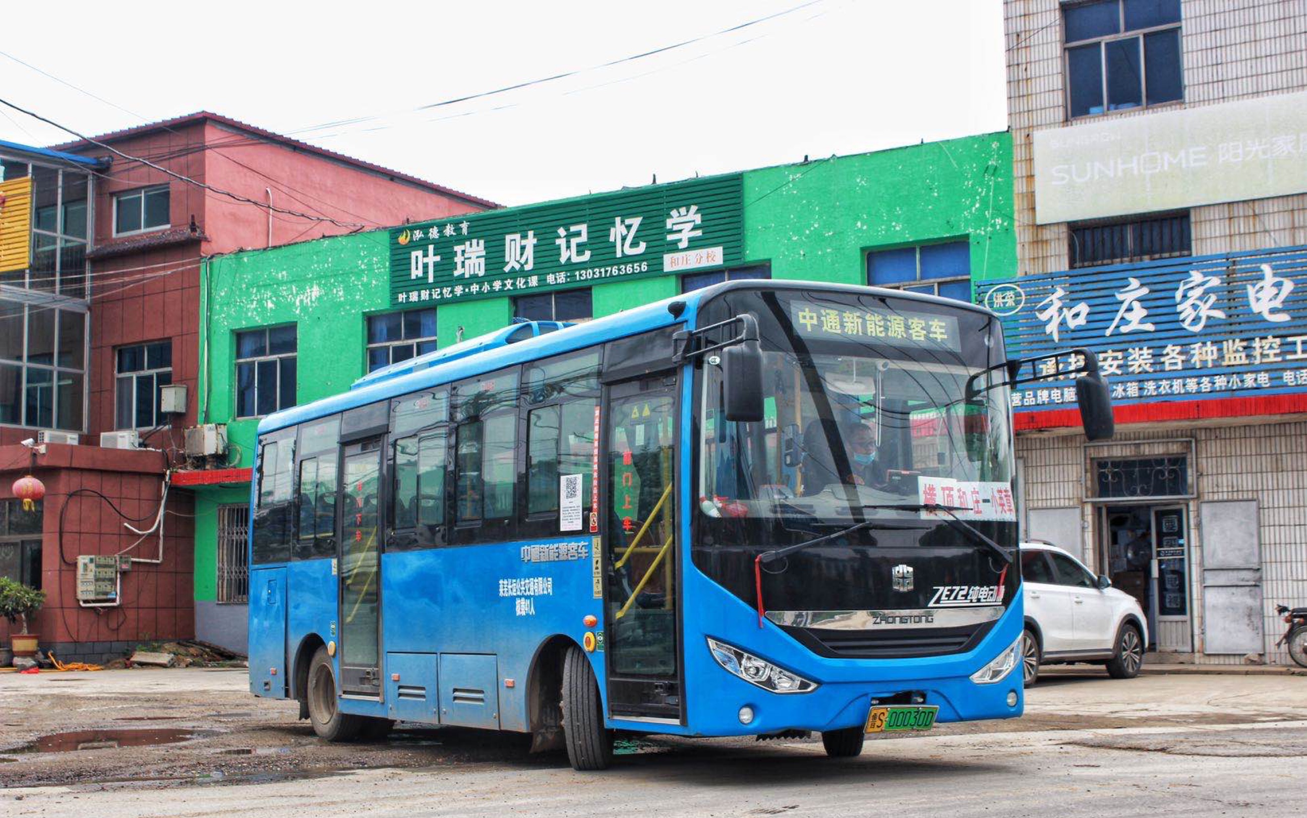 走最"普通"的路—济南莱芜长运公交k281路【和庄-横顶】前方展望(po