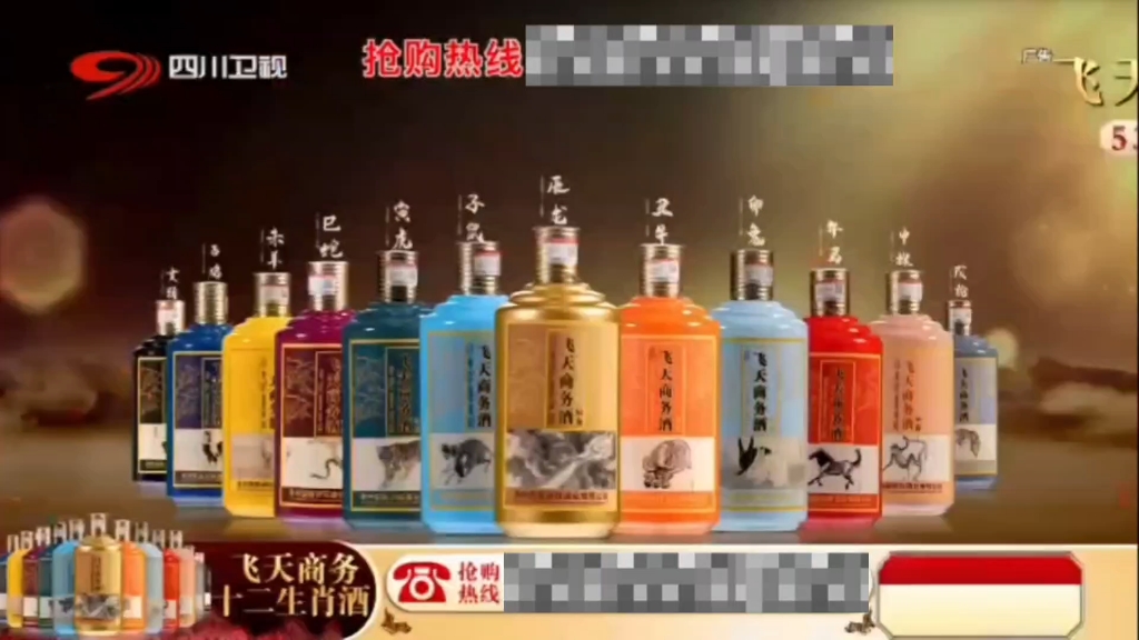 银沙十二生肖酒53度图片