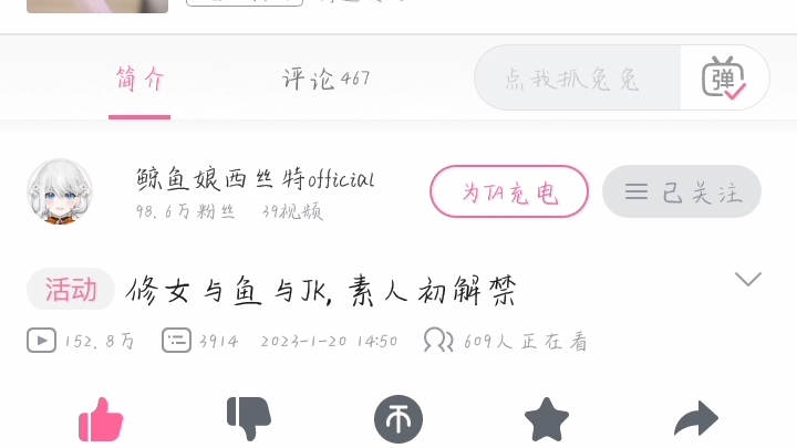 禁漫娘涨粉速度114514(悲)哔哩哔哩bilibili