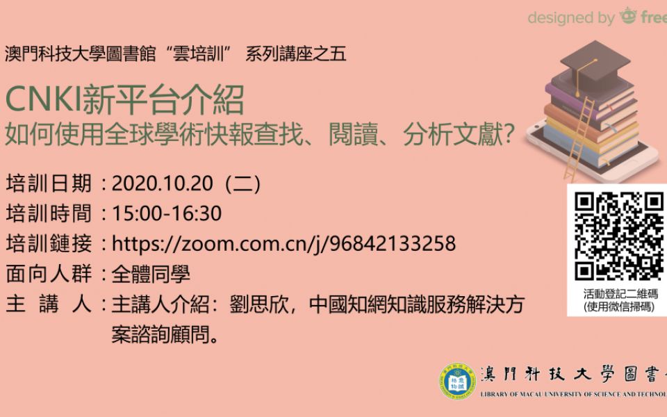 如何使用全球学术快报查找、阅读、分析文献? CNKI新平台介绍哔哩哔哩bilibili