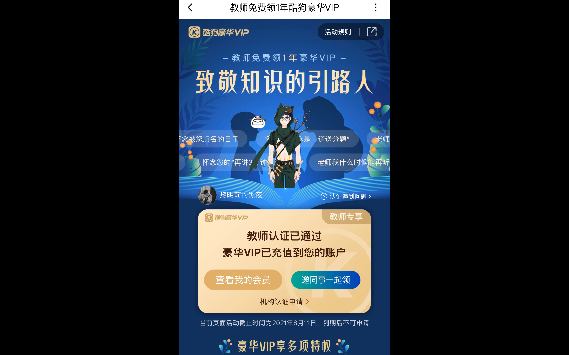 领到酷狗会员啦!哔哩哔哩bilibili