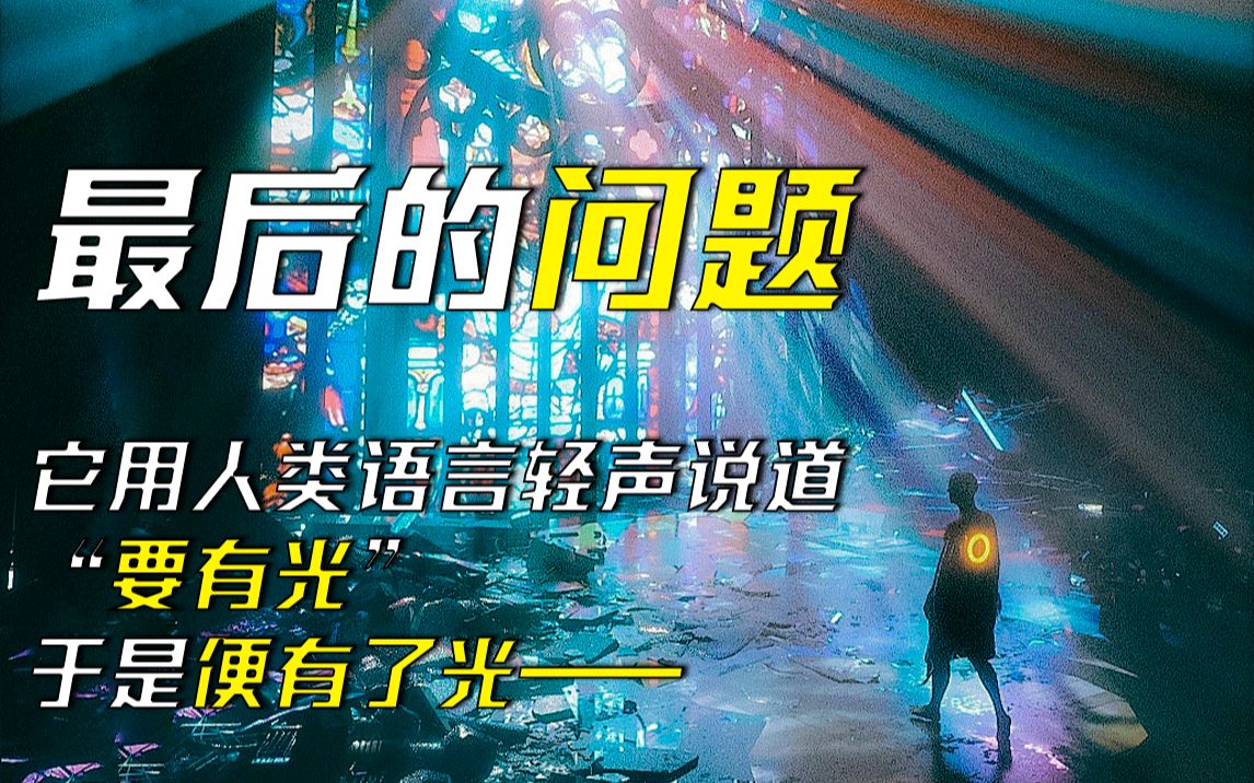 未来漫游指南科幻视界--全集-高清独家在线观看-bilibili