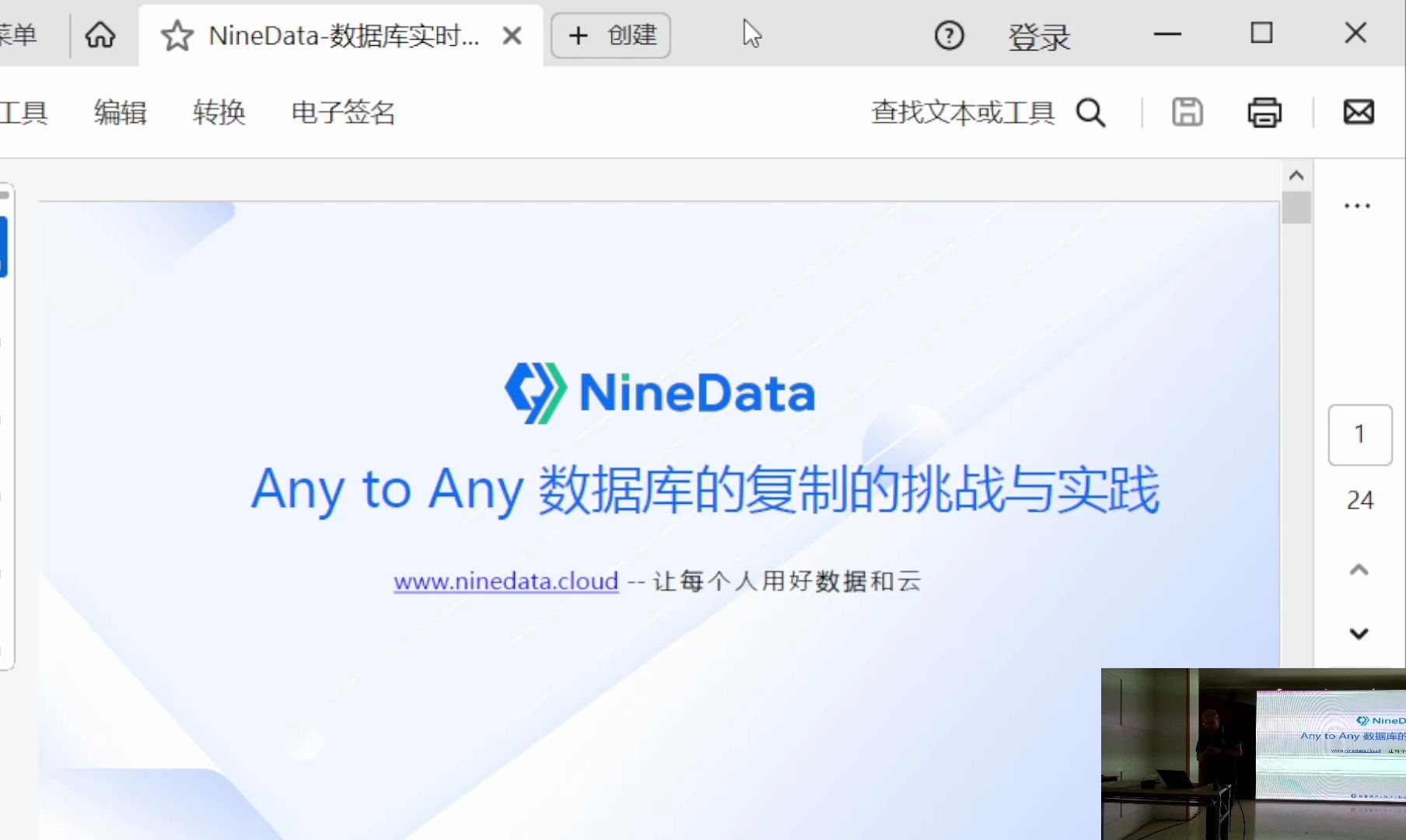 NineData,Any to Any 数据复制之路哔哩哔哩bilibili