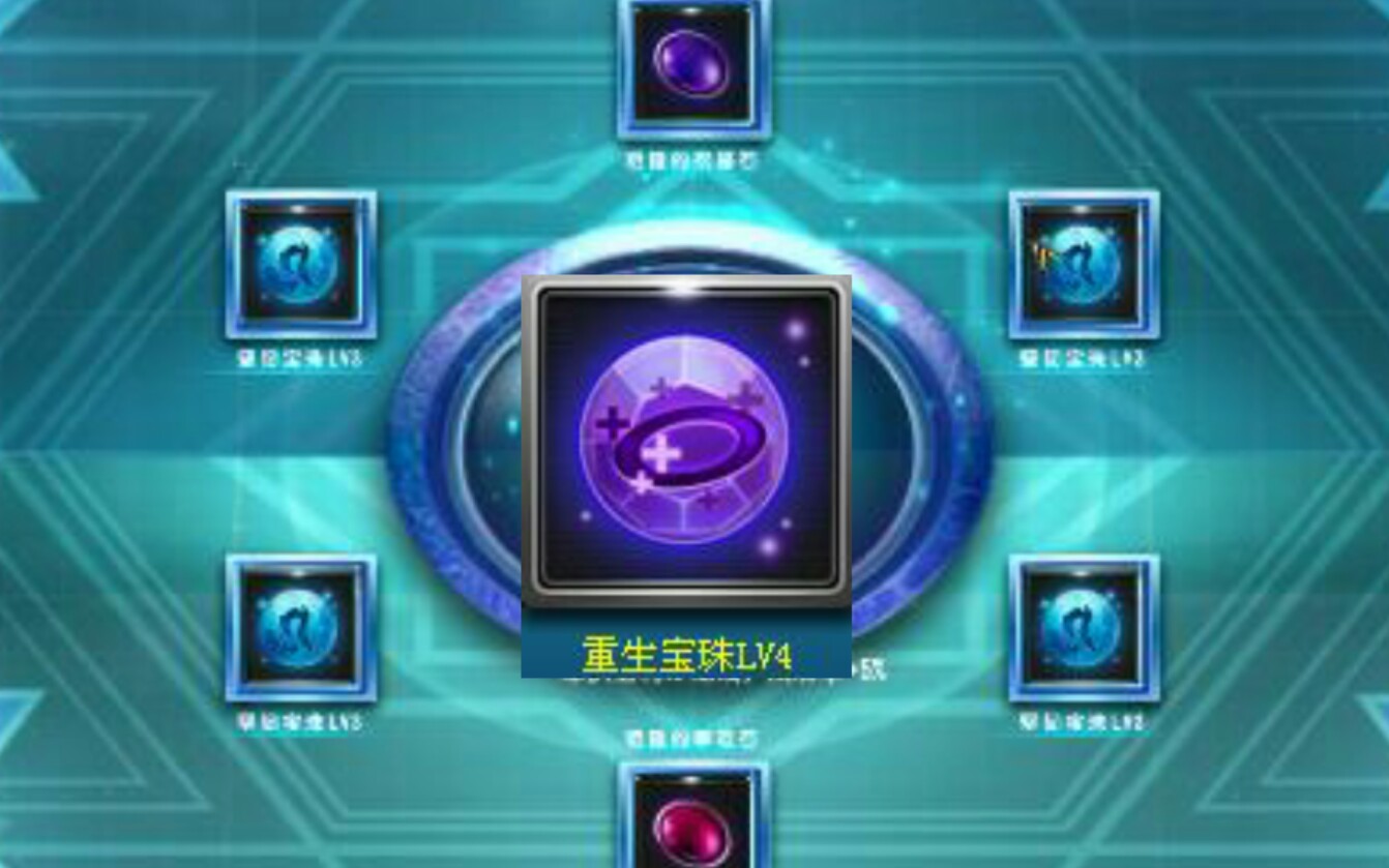 【qq飞车】教你如何99%合成四级宝石 失败