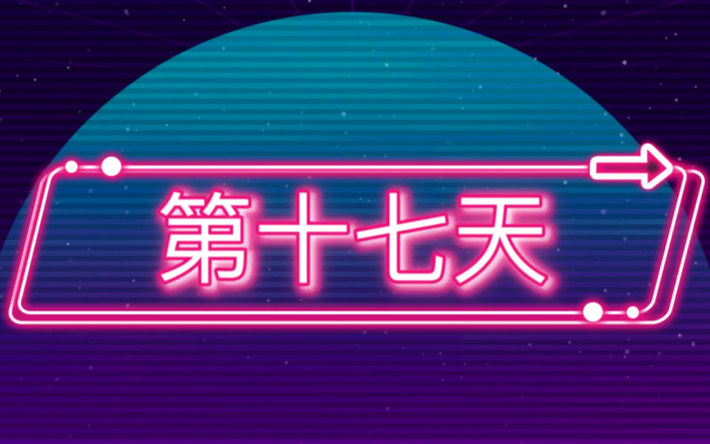 爵士鼓打卡第十七天全音符二分音符四分音符休止符