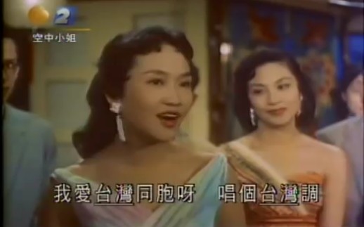 [图]【台湾小调】1959