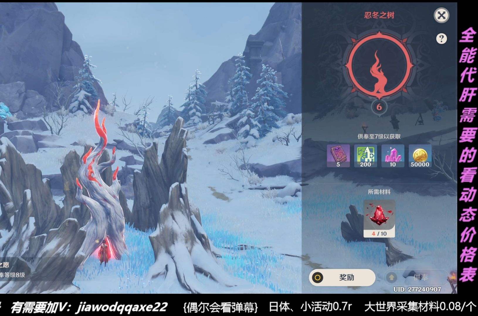 老板"沉沢"的绯红玉髓补齐