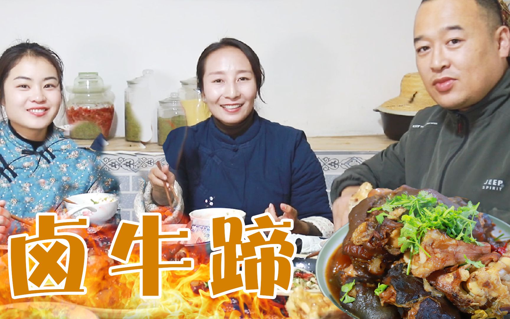 弟弟买2个带毛牛蹄,磊哥收拾春姐下厨卤,软烂脱骨,抱着啃过瘾_哔哩