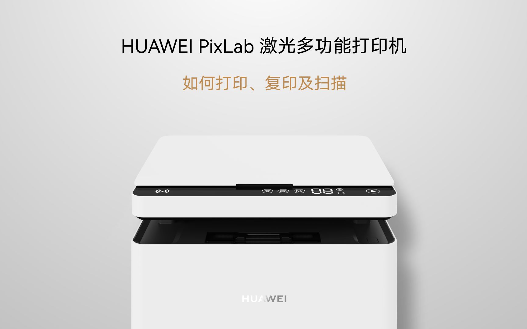 HUAWEI PixLab 激光多功能打印机新机入手:如何打印、复印及扫描哔哩哔哩bilibili