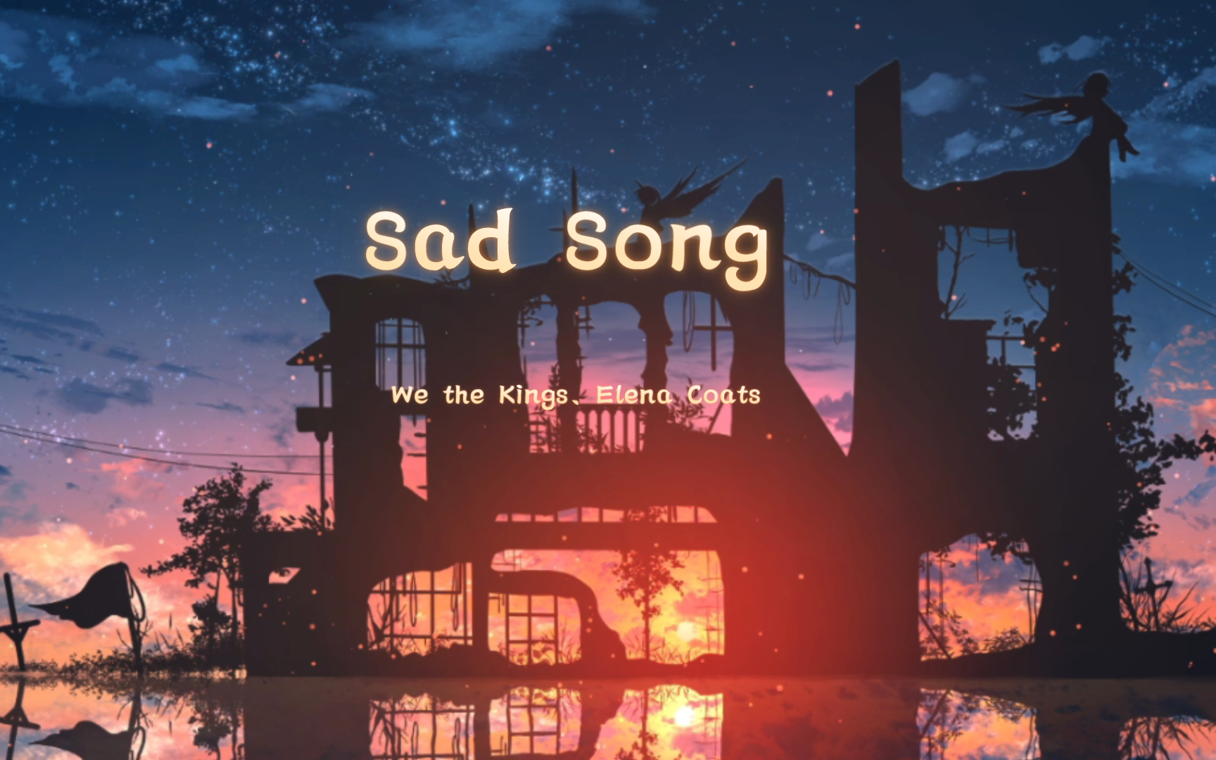 宝藏歌曲—sad song