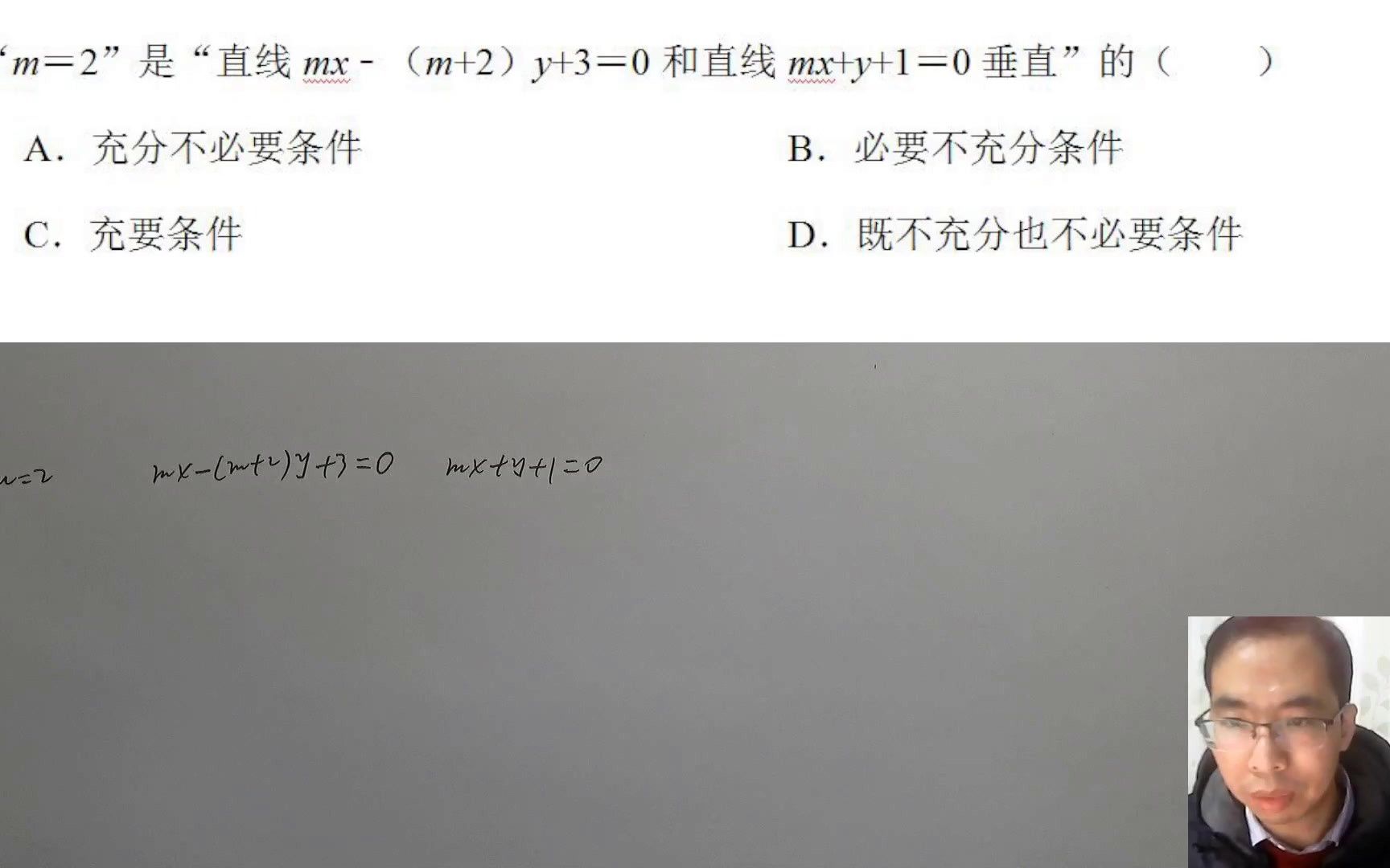 8、高中数学如何求与直线垂直有关的逻辑推理题哔哩哔哩bilibili