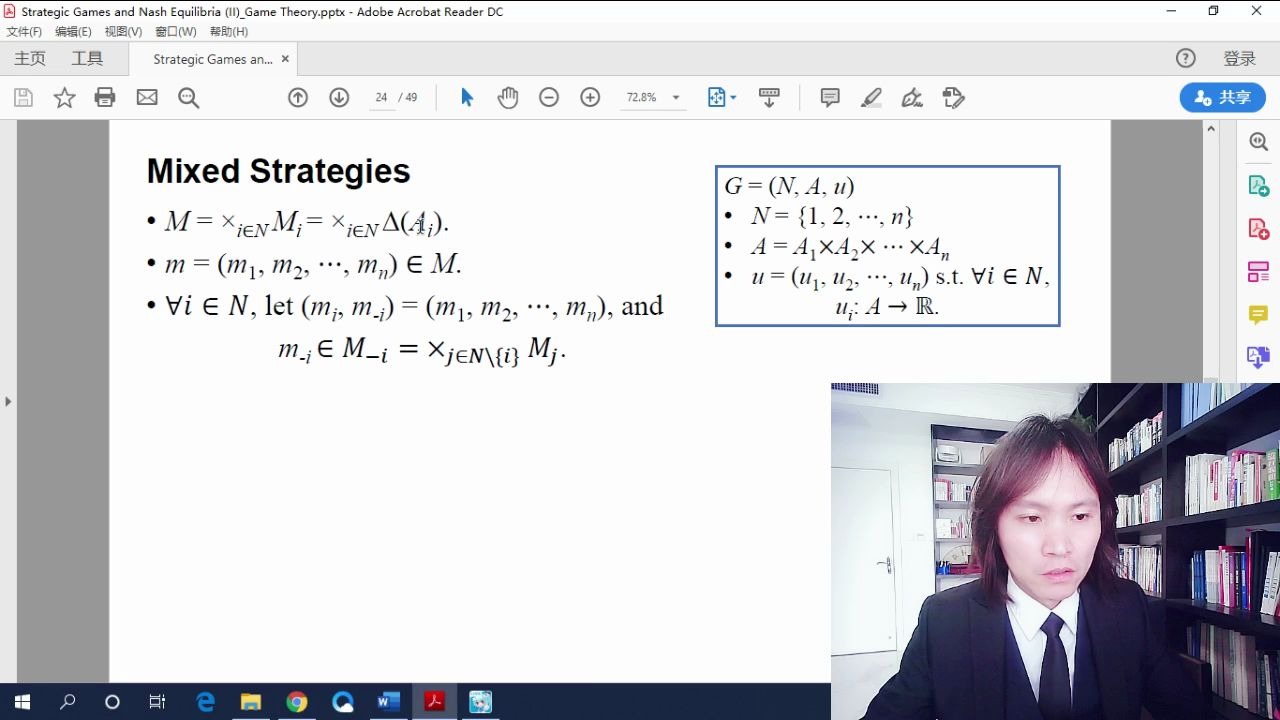 策略型博弈与纳什均衡(2.2)——《博弈论》本科生课程哔哩哔哩bilibili