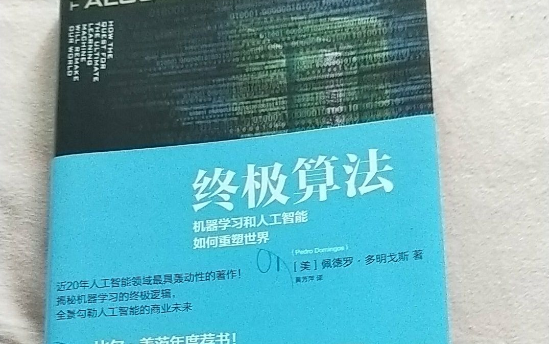 (强推)【人工智能终极算法详解】UP爆肝整理了人工智能算法基础大全免费分享给大家!——(人工智能、机器学习、AI、深度学习)哔哩哔哩bilibili