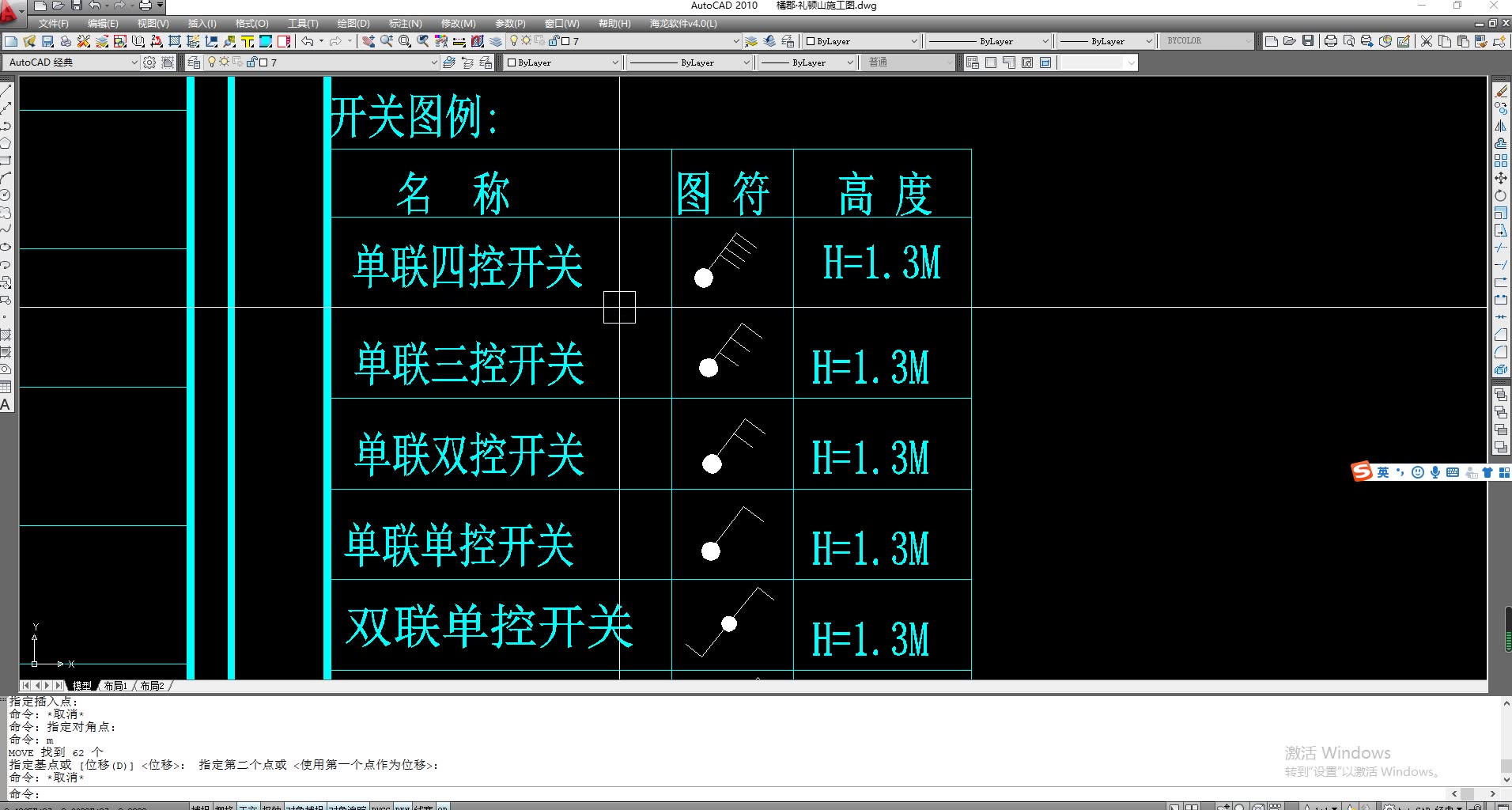 CAD入门教程开关布置图(9)哔哩哔哩bilibili