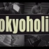 【关八】Tokyoholic混剪【双语字幕】娱乐控+session movie