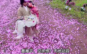 Download Video: 原来灵儿和月如死后，李逍遥的画面被删减了这么多