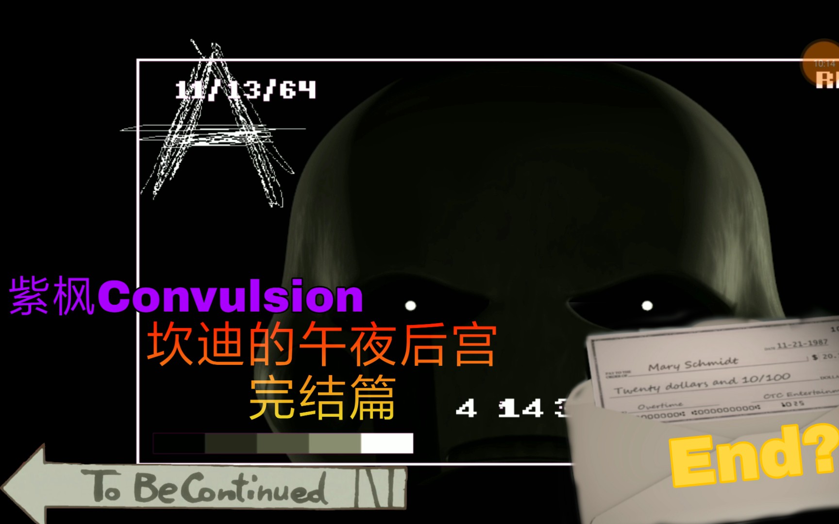 活动  【紫枫convulsion】坎迪的午夜后宫实况视频#3完结篇