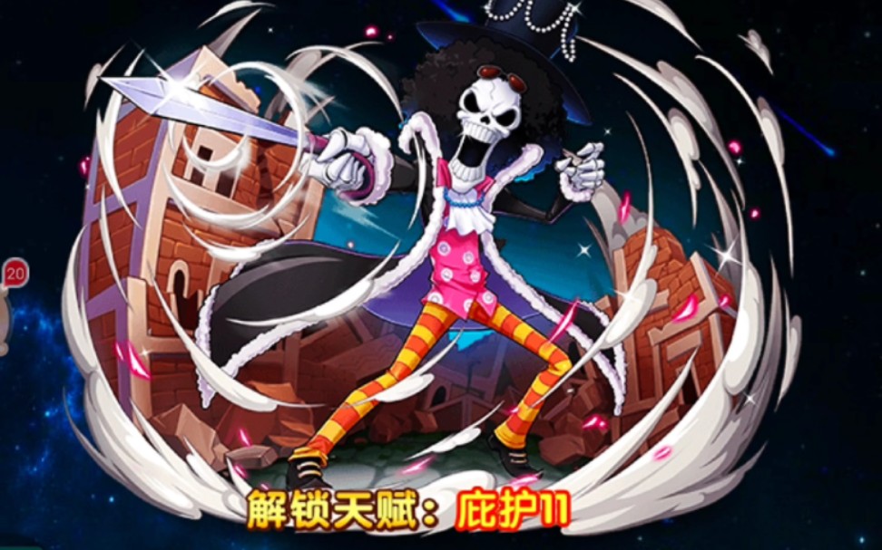 新世界·布鲁克进阶 14,老路飞奥义四阶