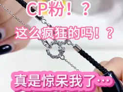 Descargar video: CP粉现在都这么疯狂吗❗️❓