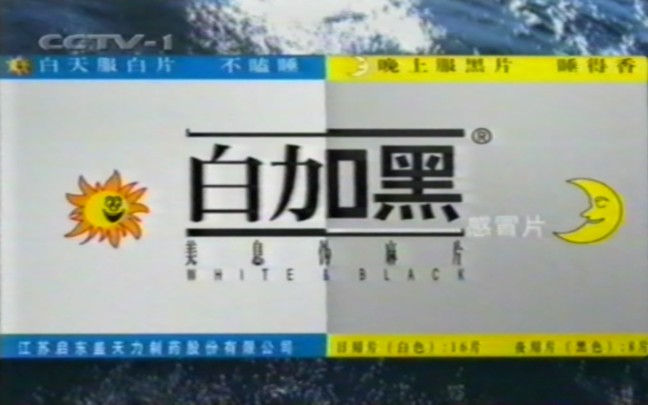 2001年5月2日cctv1广告