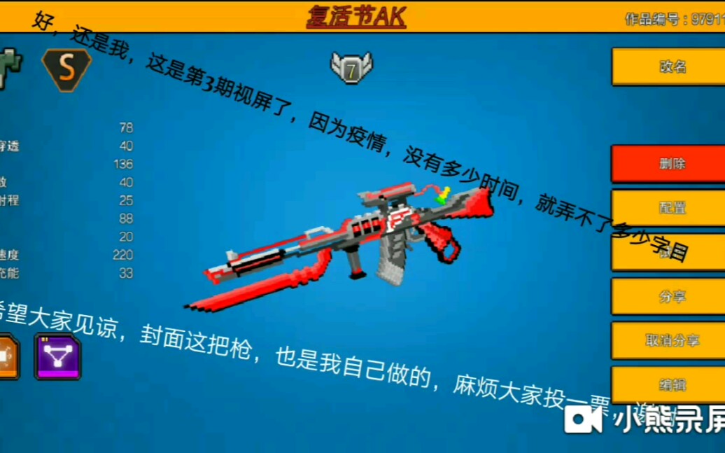 [像素射击]这就是大佬局?