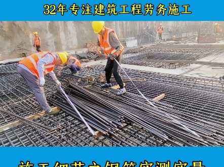 主体结构施工细节之钢筋实测实量!#建筑工程施工#主体结构施工#钢筋施工#实测实量#施工现场实拍哔哩哔哩bilibili