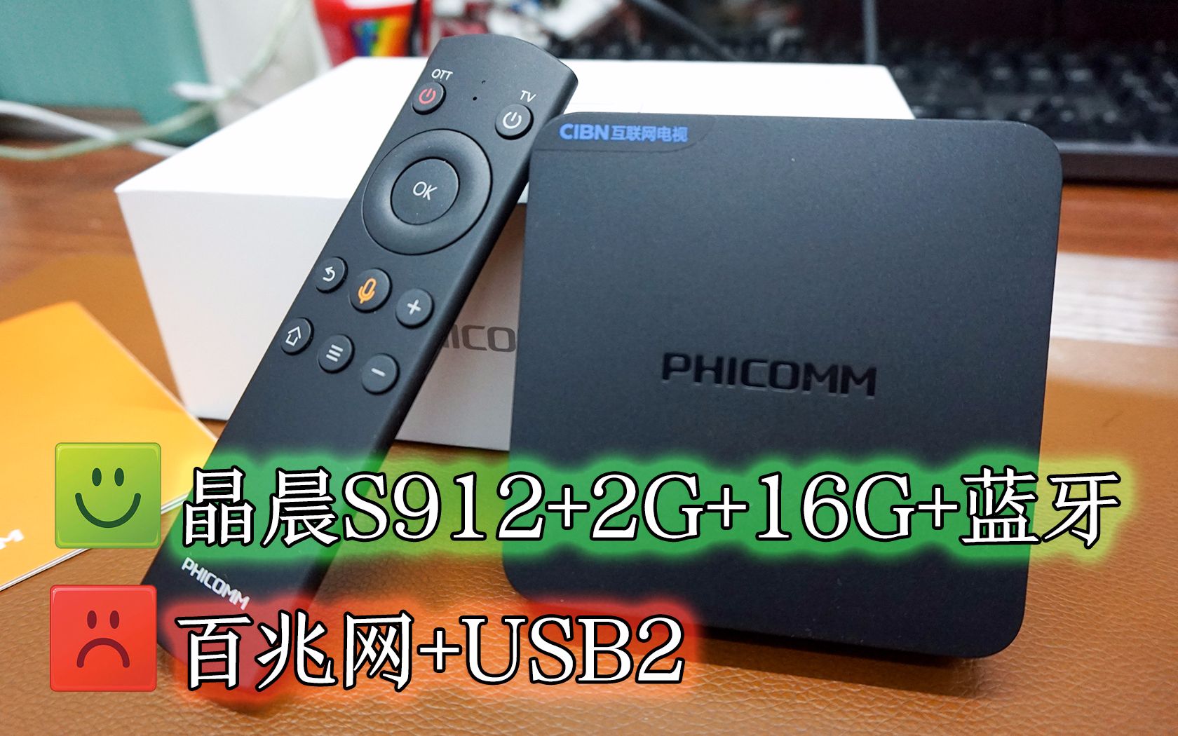 [999元的斐讯电视盒子t1开箱,您上车了吗?]170[六木视觉]